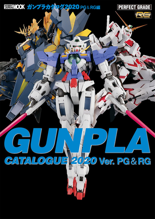 最新刊 ガンプラカタログ2020 Pg Rg編 実用 ホビージャパン編集部 ホビージャパンmook 電子書籍試し読み無料 Book Walker