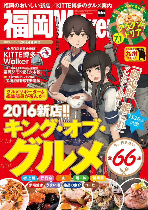嵐 大野くん表紙 福岡Walker 2017年7月号 くらし