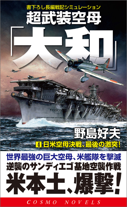 丸スペシャル米軍空母シリーズ5冊セット - その他