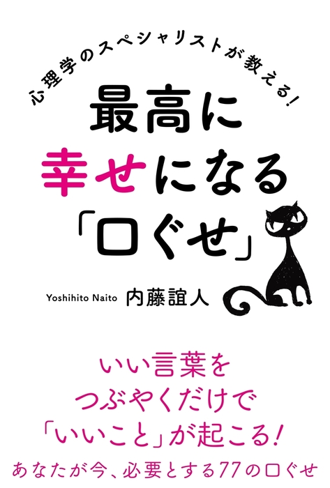 渋谷 昌三 内藤 誼人ほか 30冊 - 住まい/暮らし/子育て