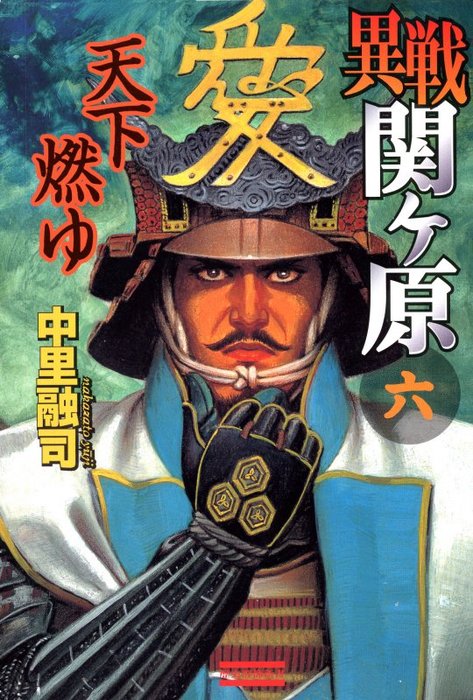 独特の素材 異戦 関ヶ原 3 上方脱出 歴史群像新書 中里融司 著者 Www Direcauto Net 独特の素材 異戦 関ヶ原 3 上方脱出 歴史群像新書 中里融司 著者 Www Direcauto Net