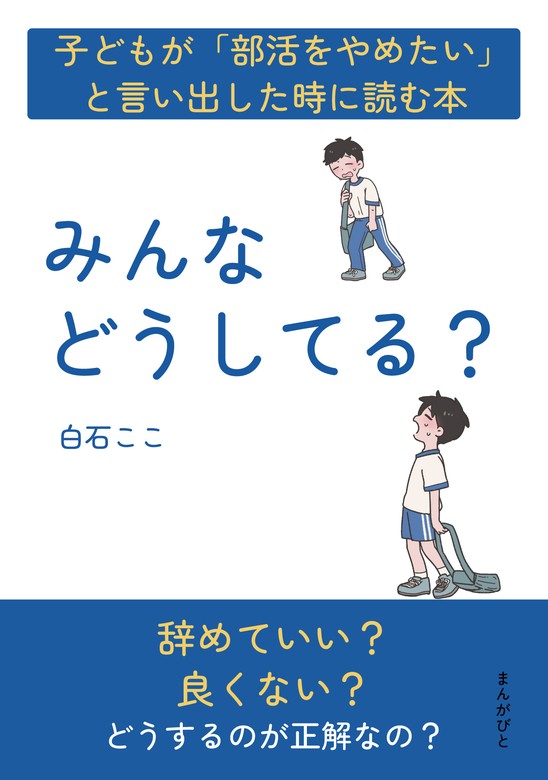 うちの子、どうして言うこと聞かないの!と思ったら読む本 - 趣味