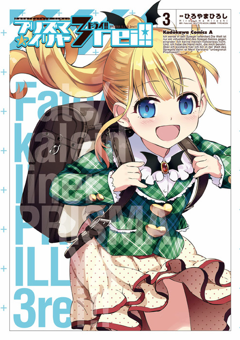 Fate Kaleid Liner プリズマ イリヤ ドライ 3 マンガ 漫画 ひろやまひろし Fate Stay Night Type Moon ｔｙｐｅ ｍｏｏｎ 角川コミックス エース 電子書籍試し読み無料 Book Walker