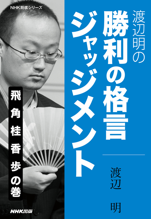 未使用品】61期 王位戦 記念扇子 藤井聡太 木村一基 中日新聞社ver 