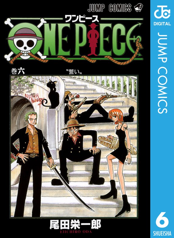 One Piece 1 巻 巻 おまけ一冊 Mbaguru In