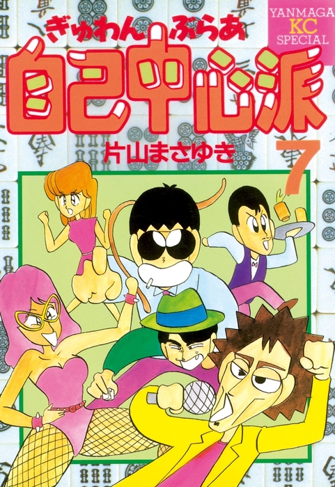 生年別日本の漫画家一覧 1980年代
