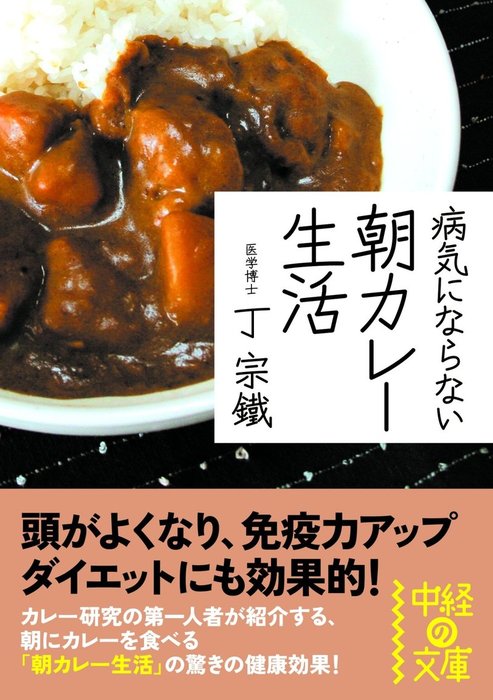 朝カレーしよう。 - 住まい