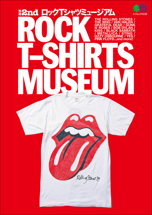 別冊2nd ROCK T-SHIRTS MUSEUM - 実用 2nd編集部：電子書籍試し読み