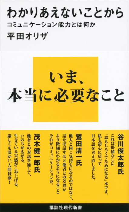 コミュニケーション論のまなざし