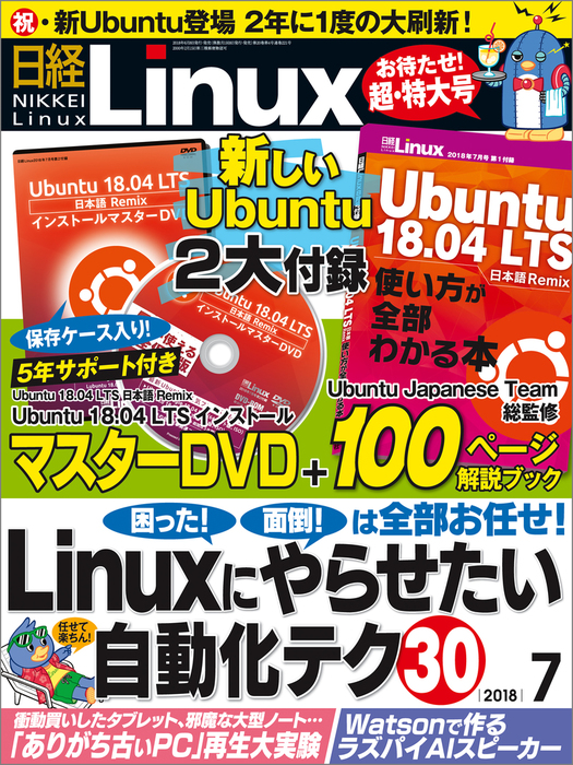 売店 Ubuntu 22.04 LTS インストールマスターDVD