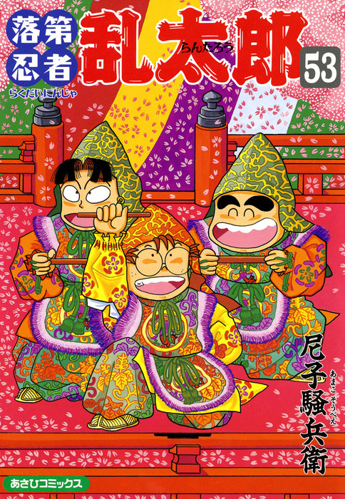 落第忍者乱太郎 1〜56巻 ＋ 2冊 送料無料　漫画　コミック　忍たま乱太郎 617ewRsD2RL._AC_UF350,