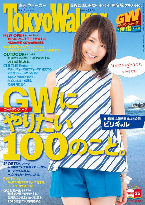 Tokyowalker東京ウォーカー 15 No 8 実用 Tokyowalker編集部 Walker 電子書籍試し読み無料 Book Walker