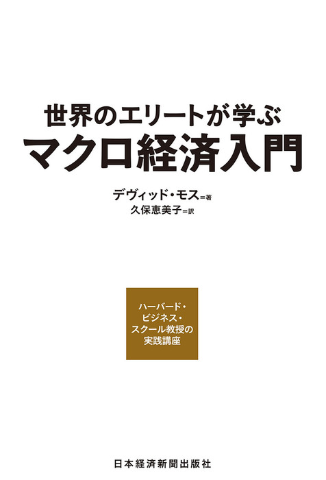 なぜ大国は衰退するのか 古代ローマから現代まで 66％以上節約