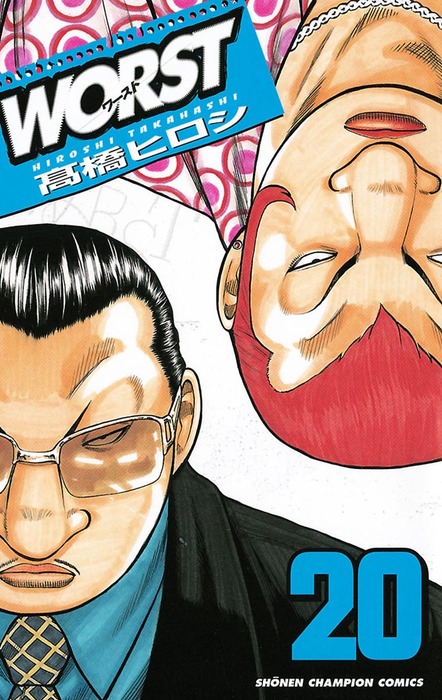 高橋ヒロシ漫画 クローズ（3） (少年チャンピオン・コミックス) (Japanese Edition) by