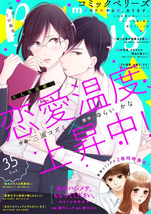 Comic Berry S Vol 35 マンガ 漫画 Comic Berry S編集部 Comic Berry S 電子書籍試し読み無料 Book Walker