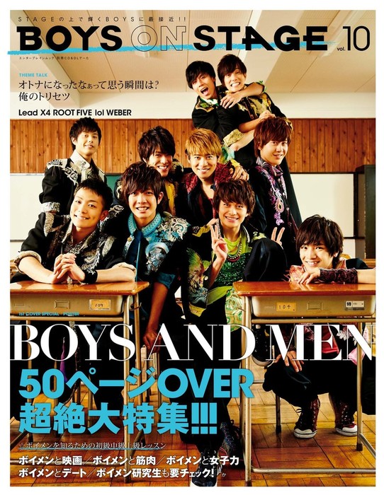 最新刊 別冊cd Dlでーた Boys On Stage Vol 10 実用 ｃｄ ｄｌでーた編集部 エンターブレインムック 電子書籍試し読み無料 Book Walker