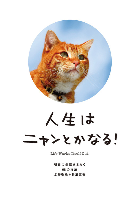 おすすめ猫写真集 集めました」 | 電子書籍ストア-BOOK☆WALKER