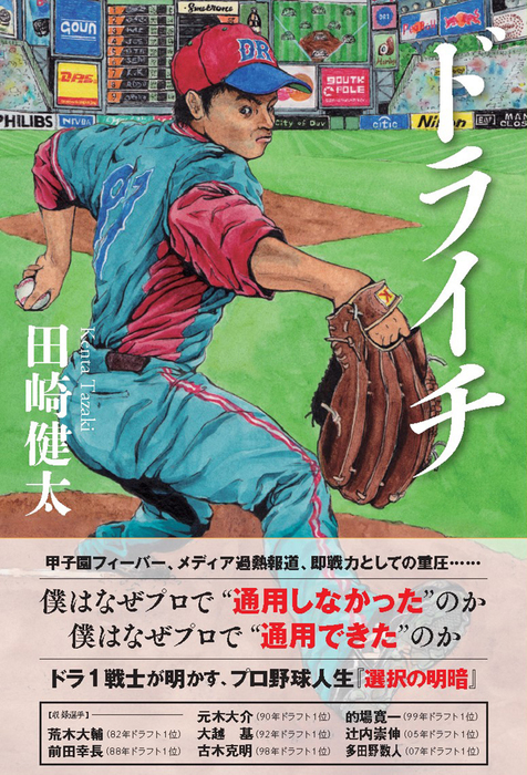 真説・長州力 : 1951-2015 - 趣味・スポーツ・実用