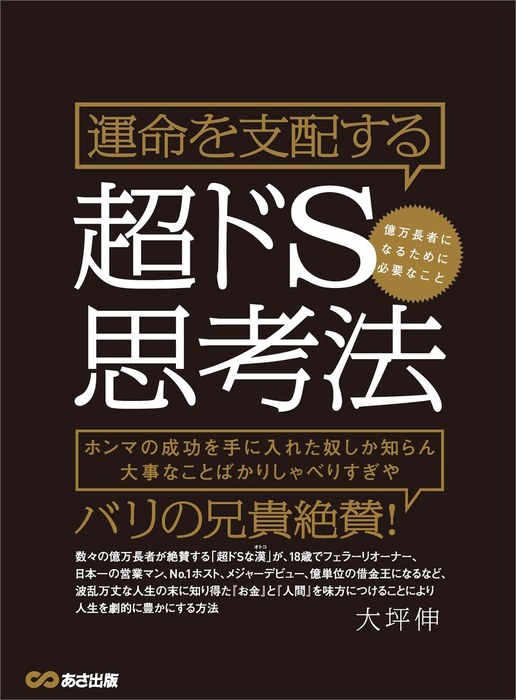 営業で1番になる人のたった1つの習慣 - ビジネス・経済