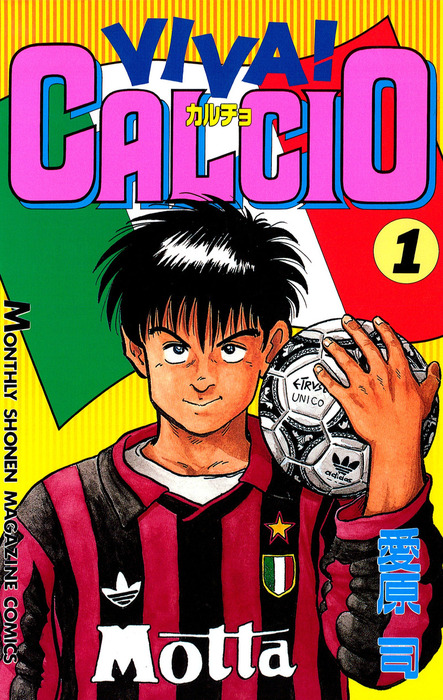 ＶＩＶＡ！ ＣＡＬＣＩＯ（１） - マンガ（漫画） 愛原司（月刊少年