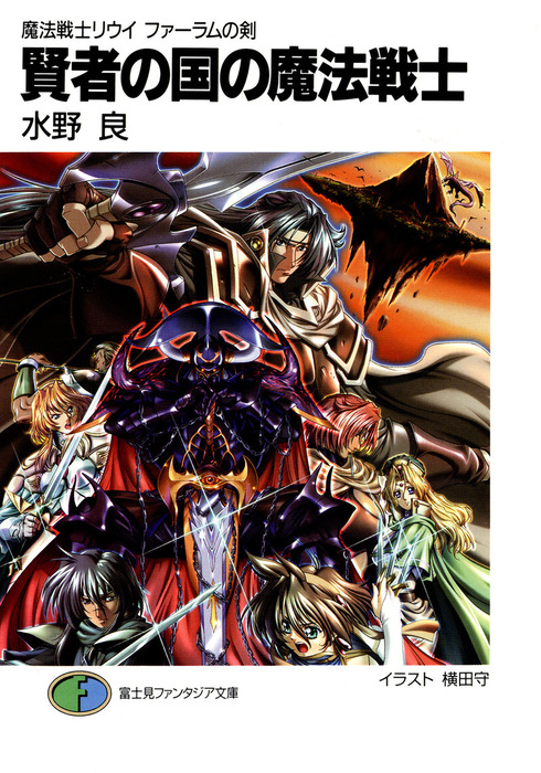 Mahou Senshi Next Ignition