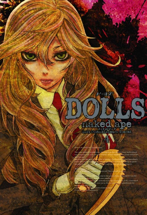 Dolls 4 マンガ 漫画 ｎａｋｅｄａｐｅ Zero Sumコミックス 電子書籍試し読み無料 Book Walker