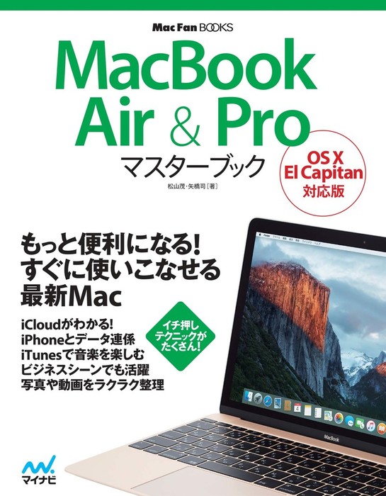 在庫処分今日から使えるMacBook AirPro macOS Sierra対応 コンピュータ