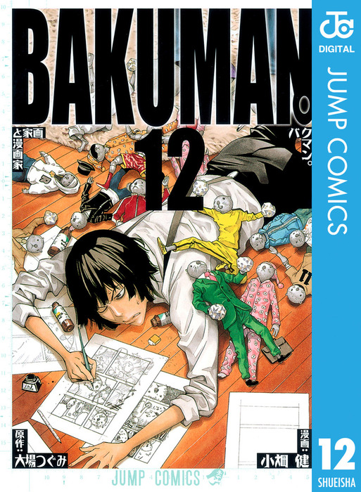 全1-20巻 完結セット] (ジャンプコミックス) (コミックス) / 大場