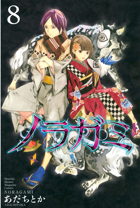 漫画ノラガミ1〜21，24〜27 ノラガミ 1〜27巻 全巻＋捨