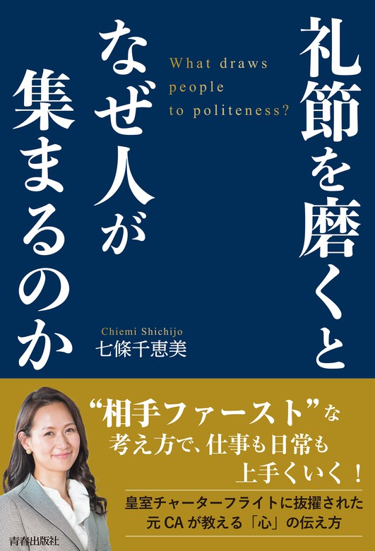 これだけできれば大丈夫 すぐ使える 接客1年生 お客さまに信頼される50