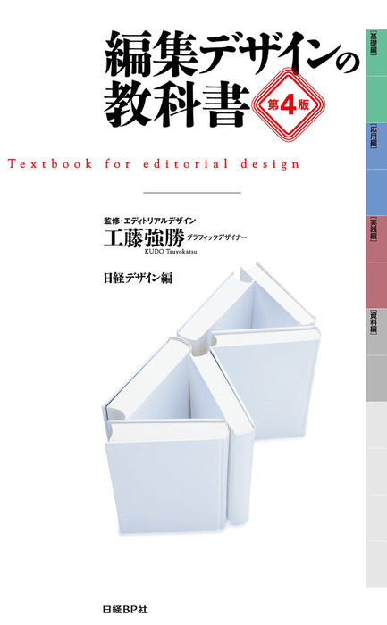 デザイン　リサーチ　メソッド10 Amazon.co.jp: デザイン・リサーチ・メソッド10 新装版 電子書籍