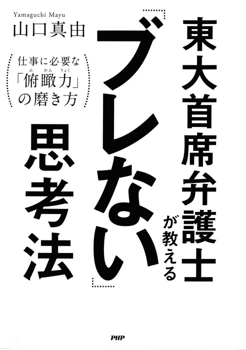 東大首席が教える超速「7回読み」勉強法 - その他