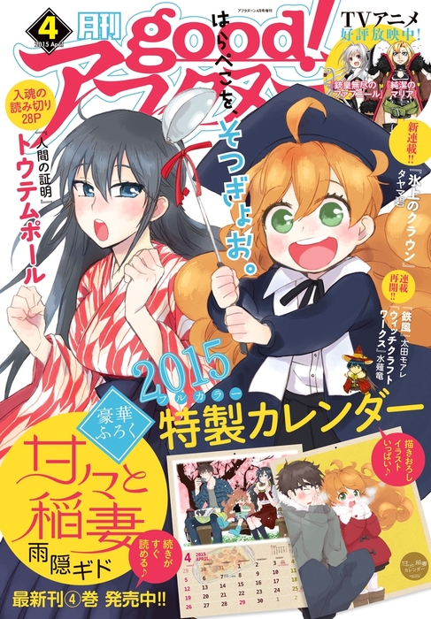 使用済 good!アフタヌーン ウィッチクラフトワークス 図書カード