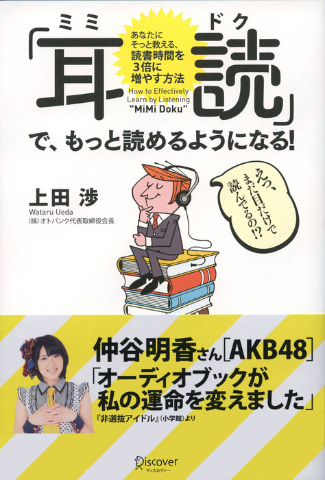 脳が良くなる耳勉強法 : 聴覚マネジメントで人生が変わる - 趣味