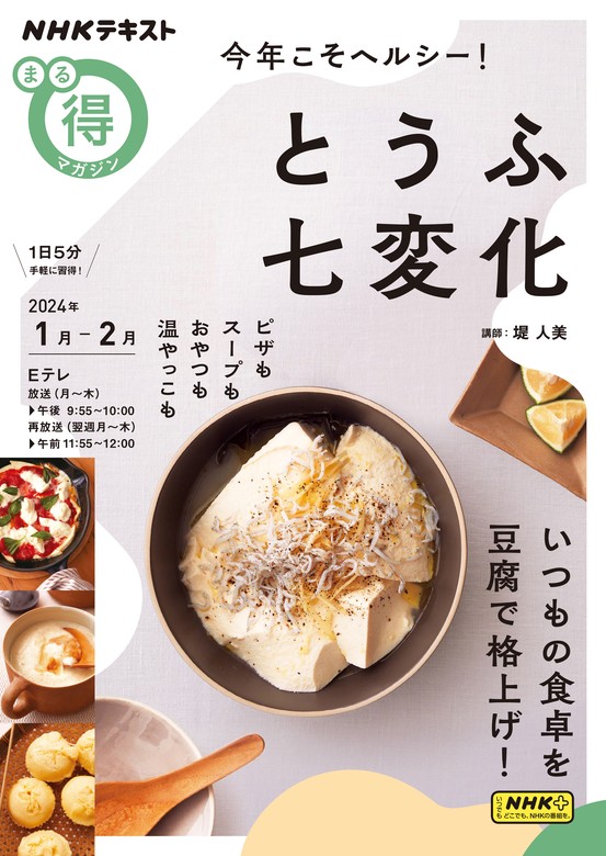 きょうの料理2024年1月号＆3月号 美品2冊セット - 趣味・スポーツ・実用