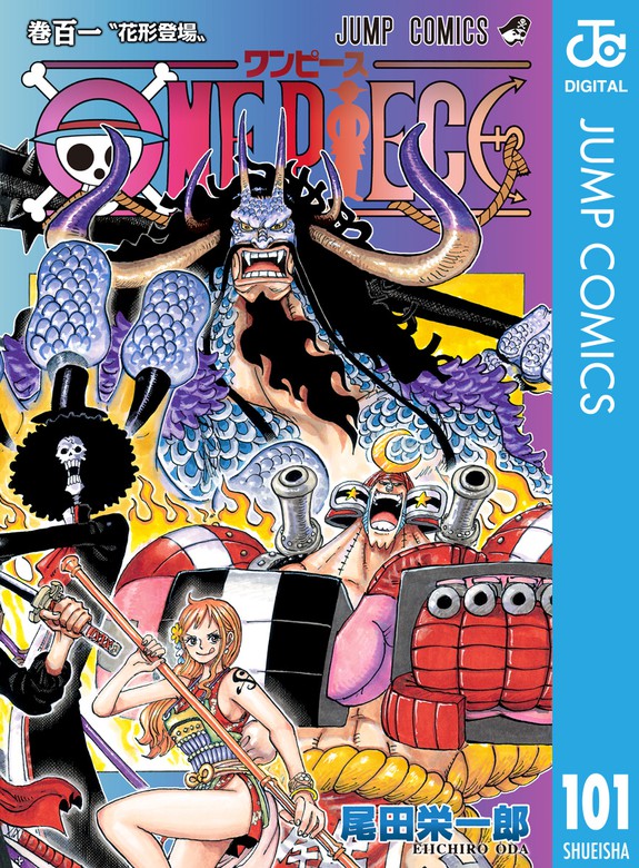 One Piece モノクロ版 101 マンガ 漫画 尾田栄一郎 ジャンプコミックスdigital 電子書籍試し読み無料 Book Walker