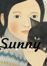 【最終巻】Sunny（６）