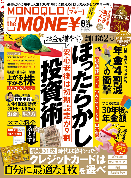 Monoqlo The Money 実用 電子書籍無料試し読み まとめ買いならbook Walker