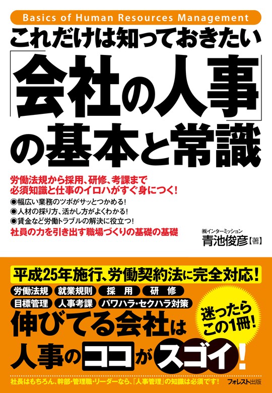 ダメ社員の辞めさせ方?これだけは知っておきたい