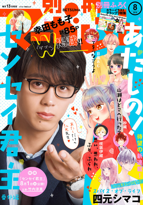 人気の贈り物が大集合 別冊マーガレット 別冊付録 １1冊セット 18年11月 12月号 19年4月号 12月号 ふろく Pro Nordix Com