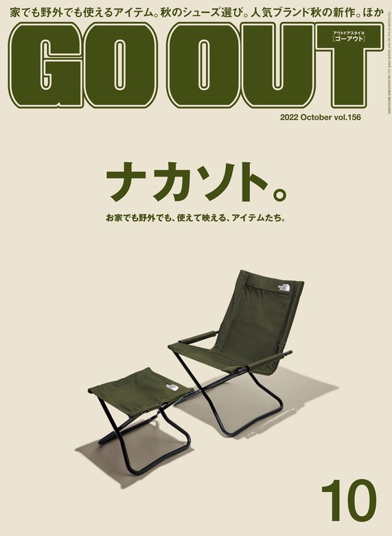 カスタム GOOUT 50冊セット | artfive.co.jp