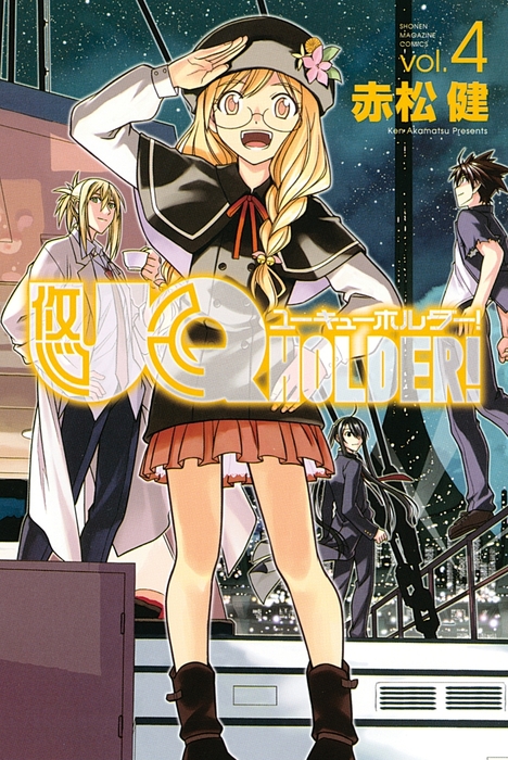 ｕｑ ｈｏｌｄｅｒ マンガ 漫画 電子書籍無料試し読み まとめ買いならbook Walker