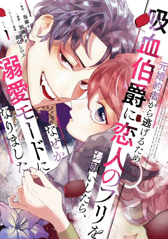 tlコミック 女性漫画 少女漫画 キスでふさいで、バレないで。 3 - 女性漫画