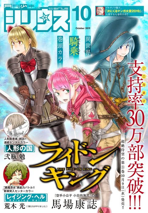 レイジング・ヘル 1巻から4巻 青年漫画 | alirsyadsatya.sch.id