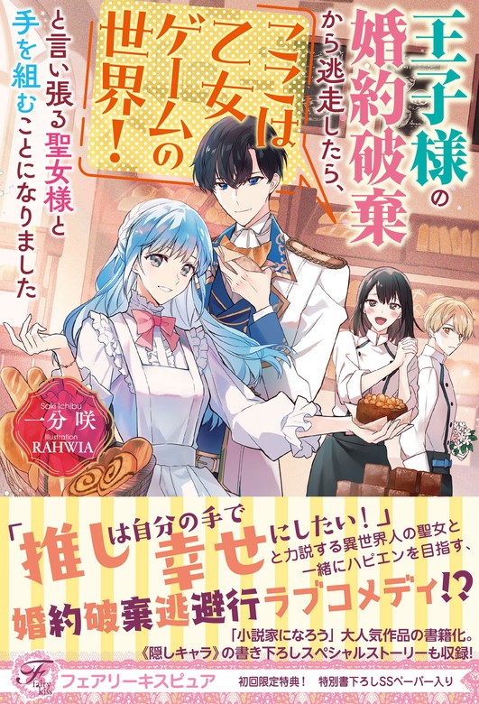 風夏、ドメスティックな彼女、君のいる町、涼風、プリンセスルシア 