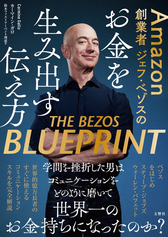 伝え方大全 AI時代に必要なのはIQよりも説得力