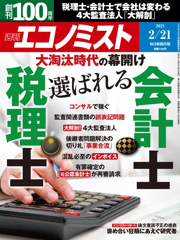 日経パソコン 新品④ 10冊 901〜910号 - コンピュータ