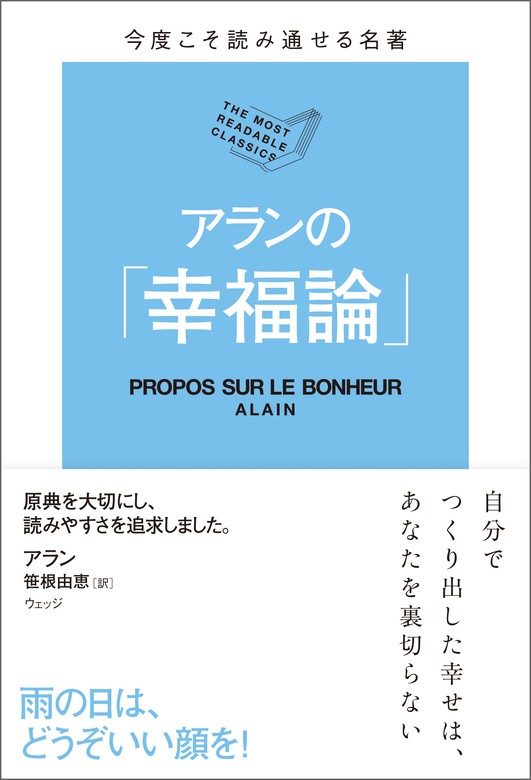 今度こそ読み通せる名著 ウェッジ 実用 電子書籍無料試し読み まとめ買いならbook Walker