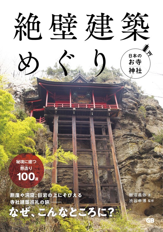 東京の神社・お寺めぐり 歴史さんぽ - 地図