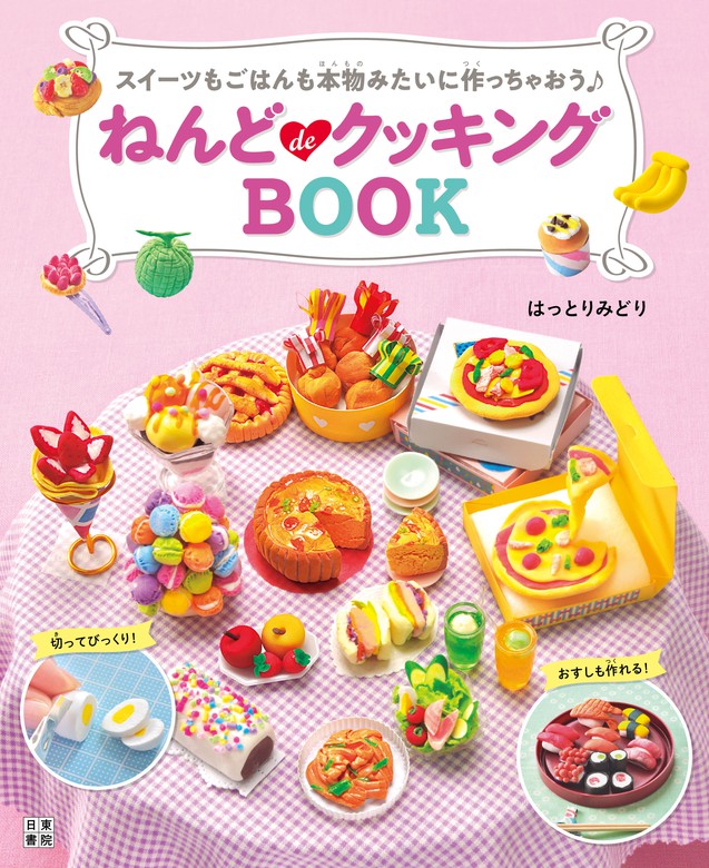 遊んで・つくろうシリーズ ☆6冊set☆ - 住まい